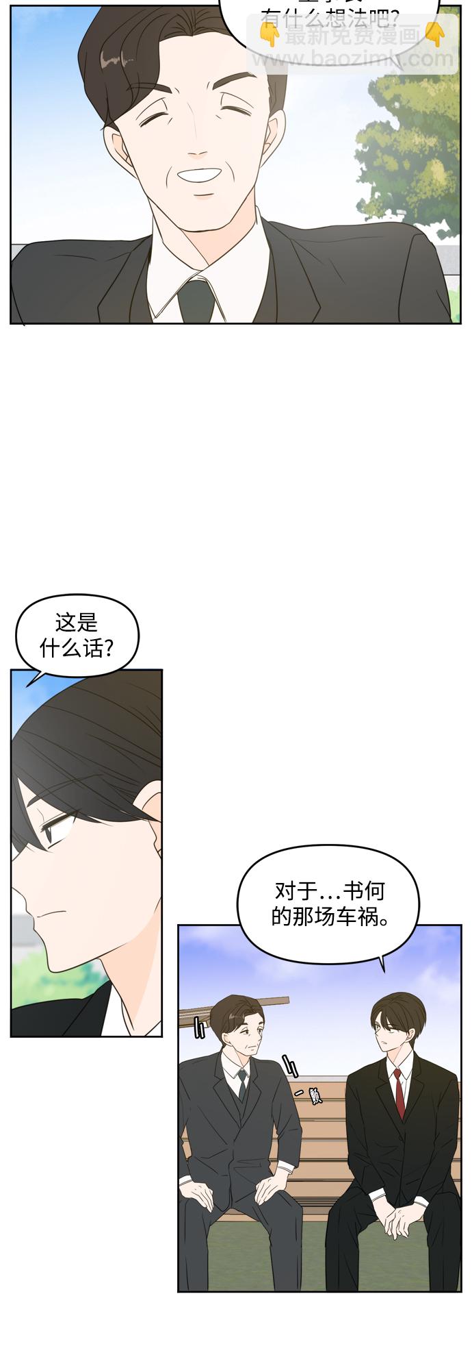 第69话19