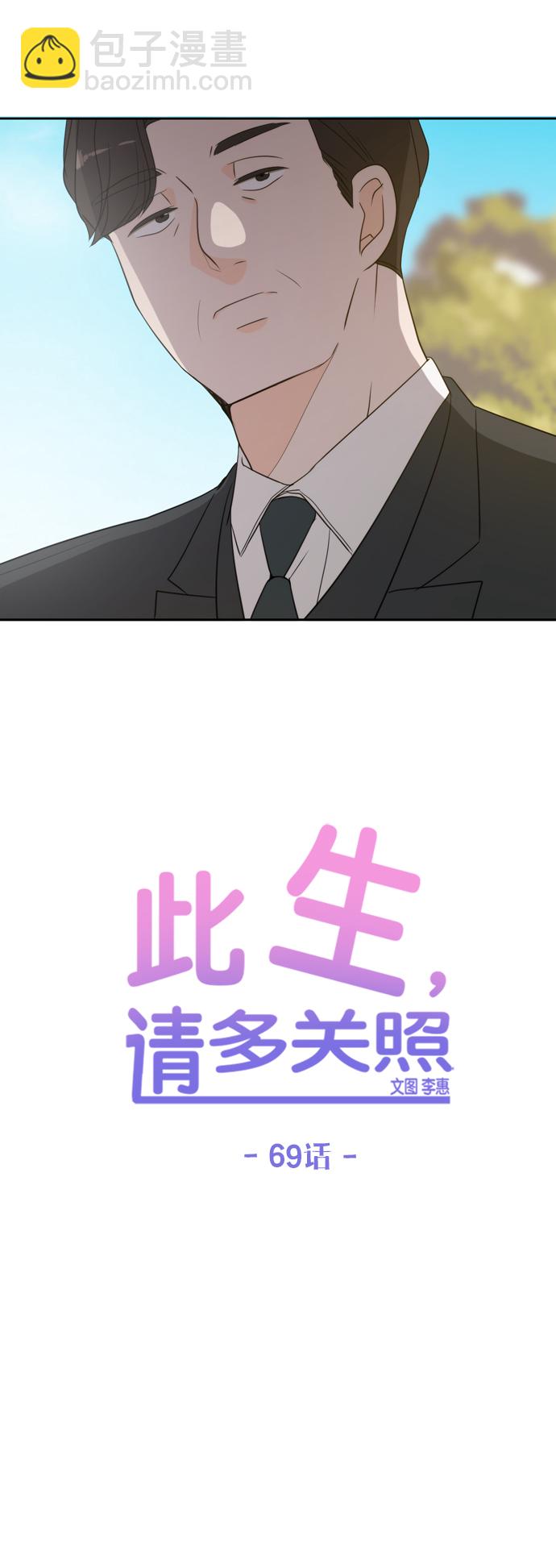 第69话20