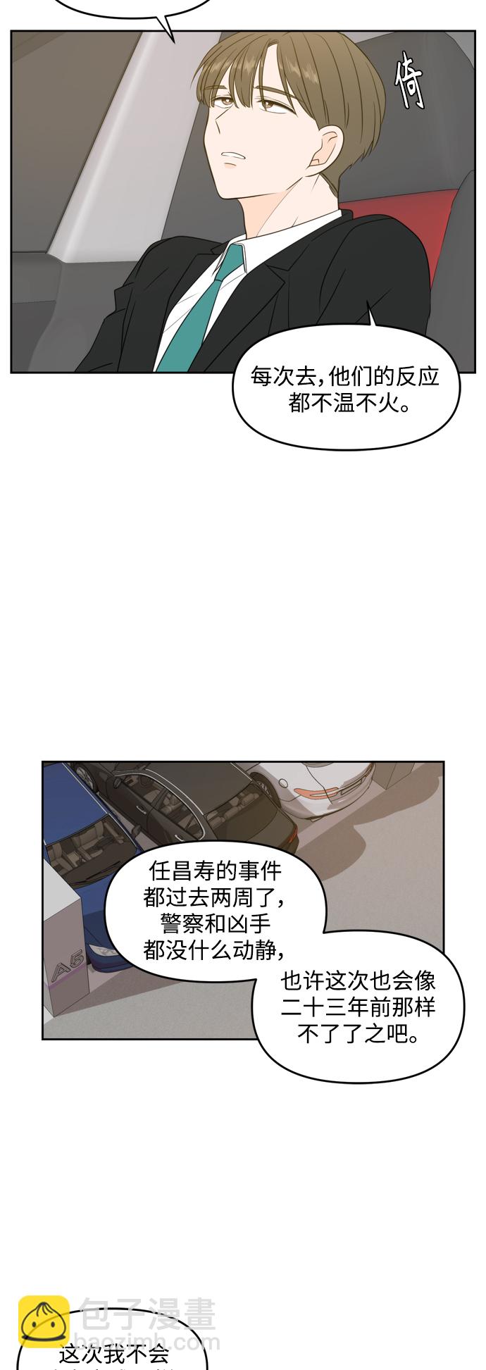 第69话23