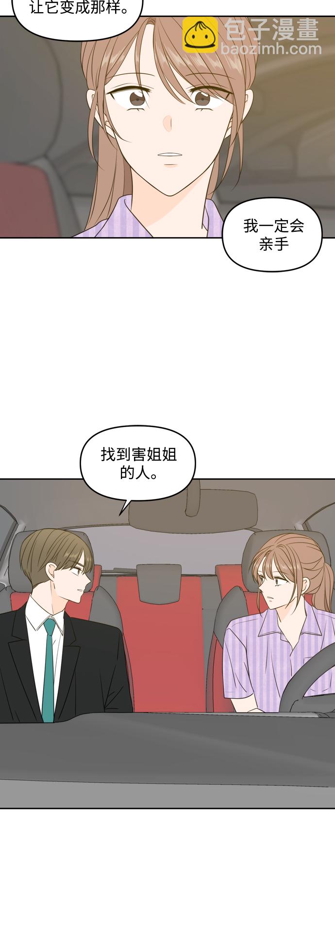第69话24