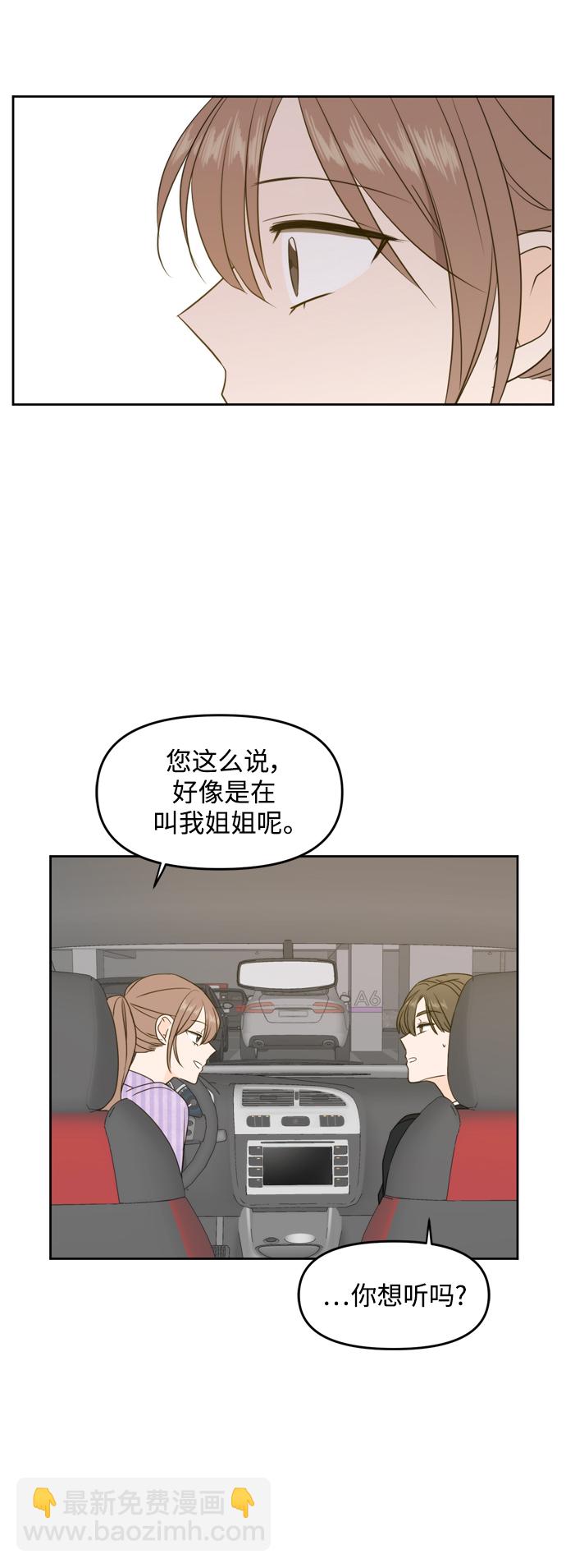第69话25