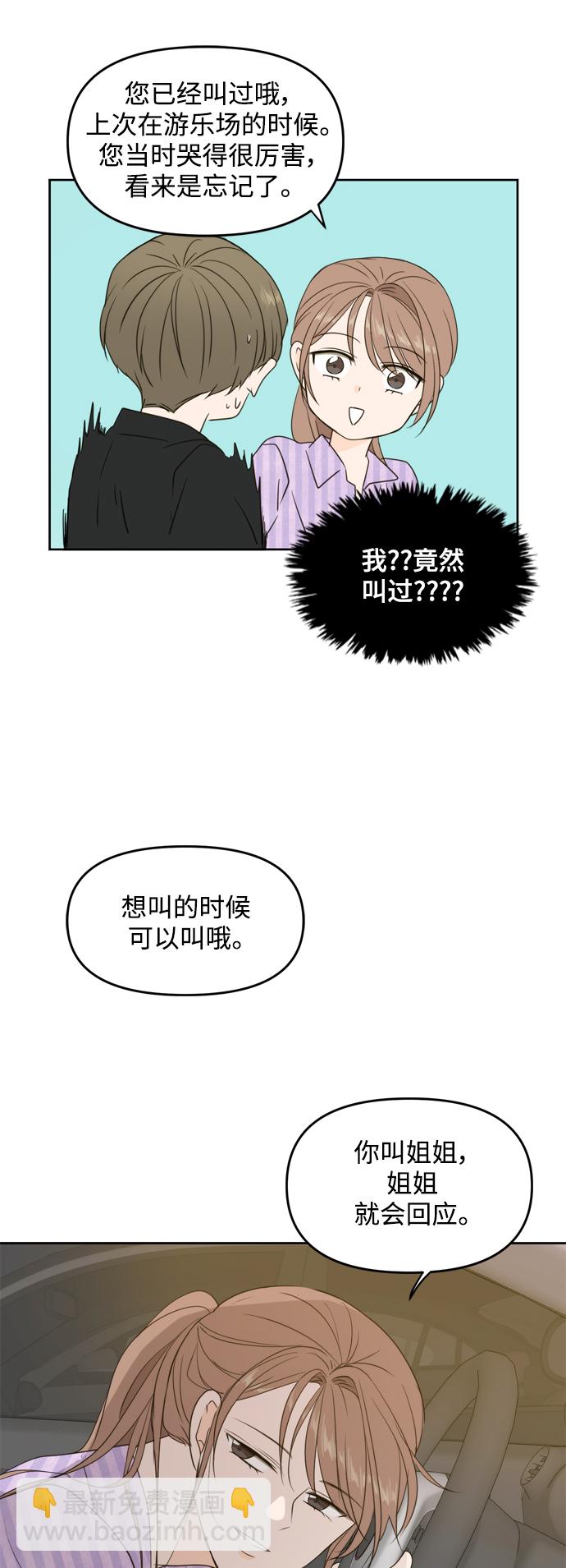 第69话26