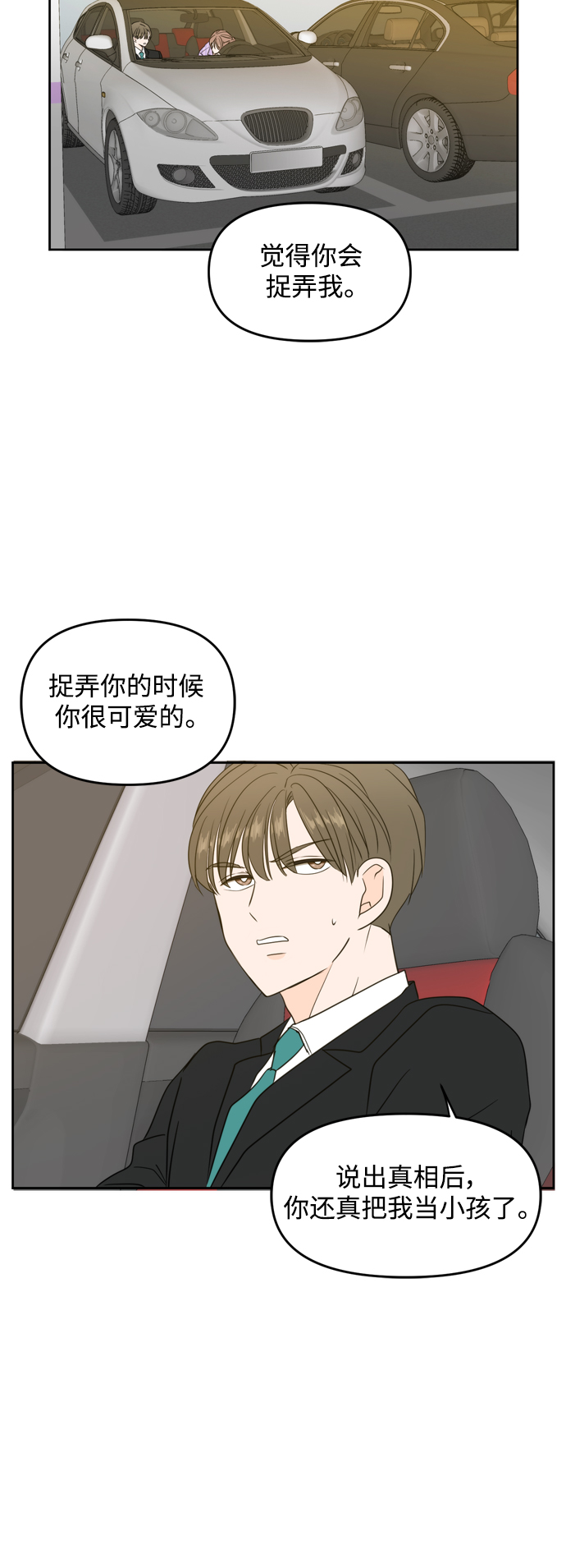 第69话28