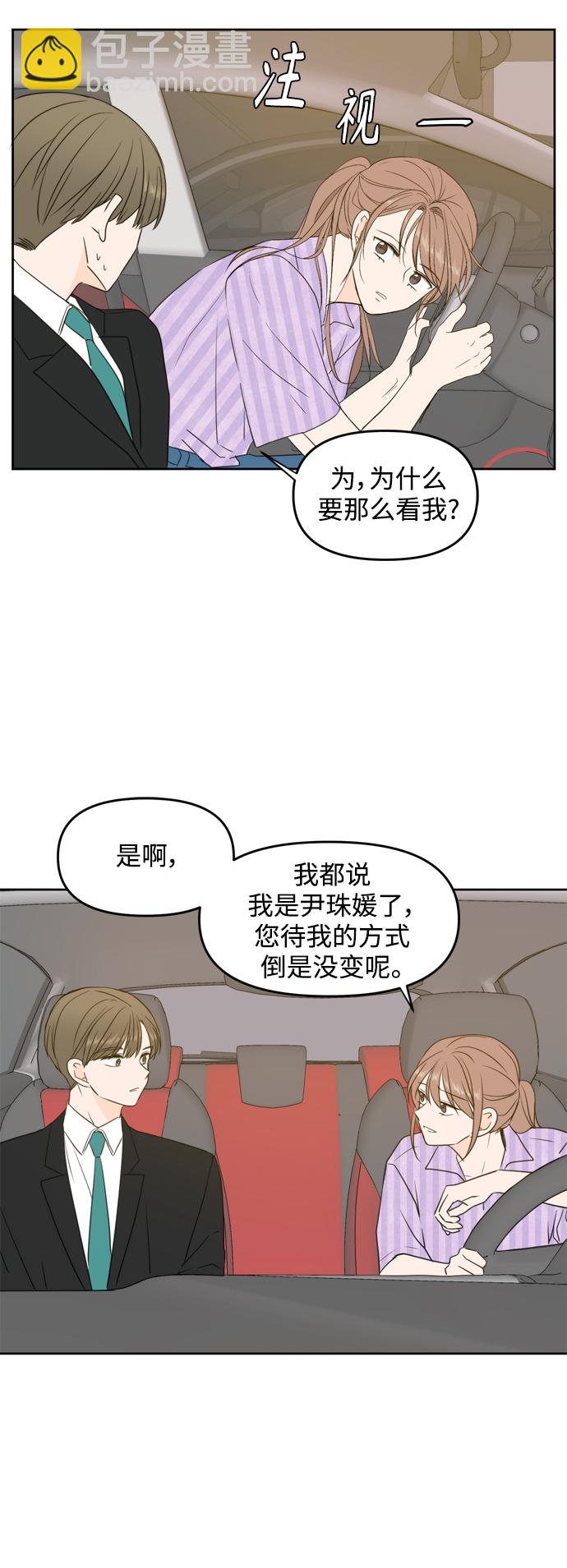 第69话29