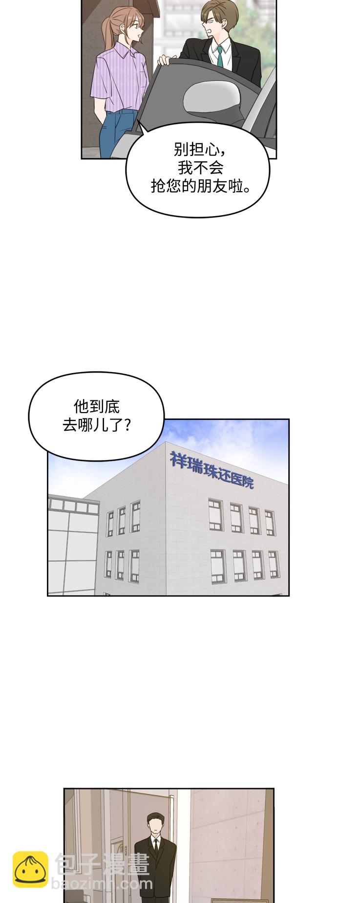 第69话3