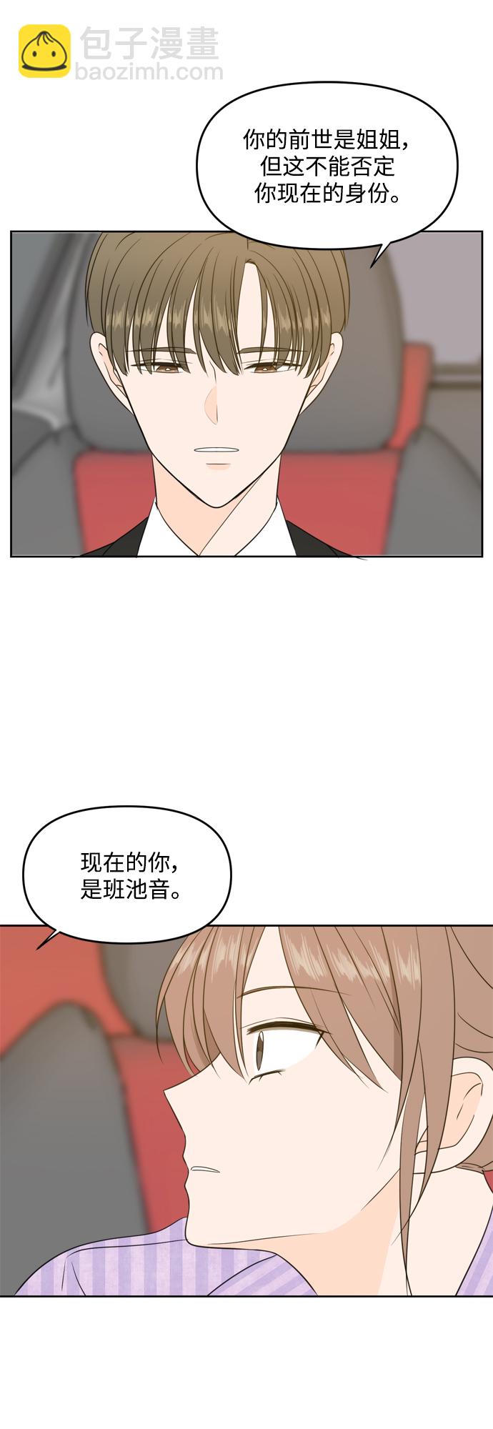 第69话30