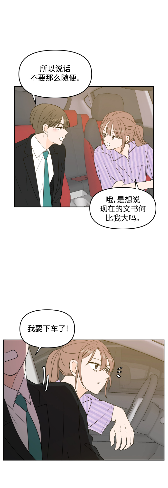 第69话31