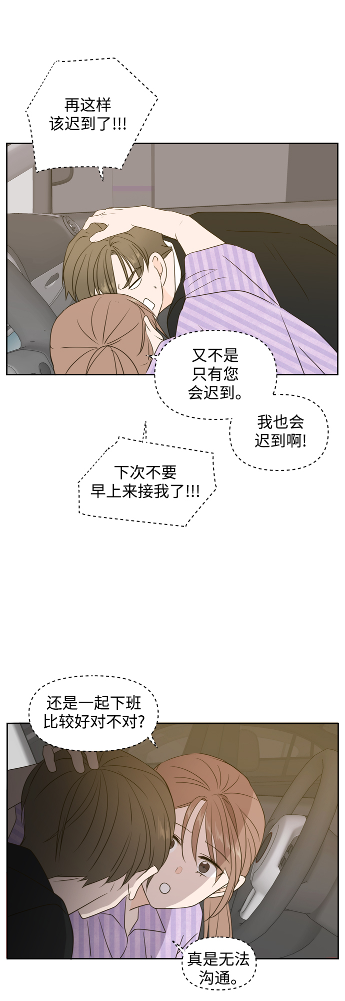 第69话33