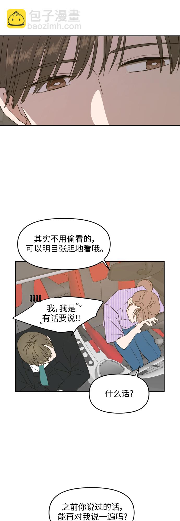 第69话35