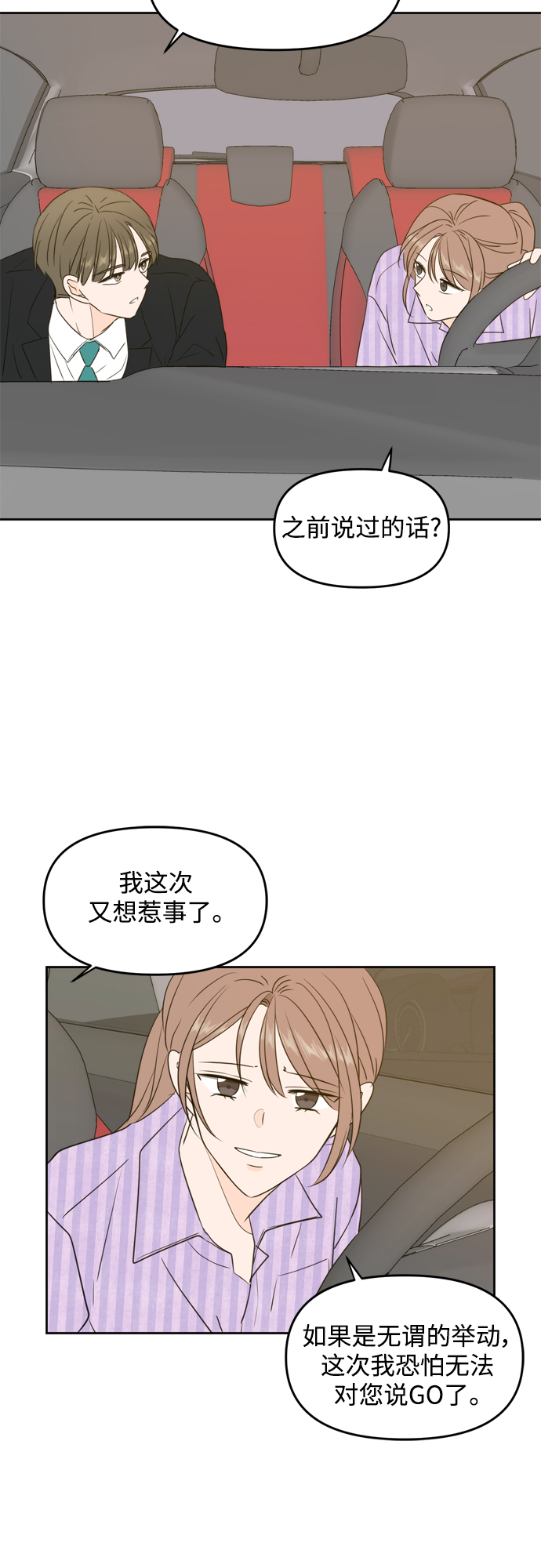 第69话36