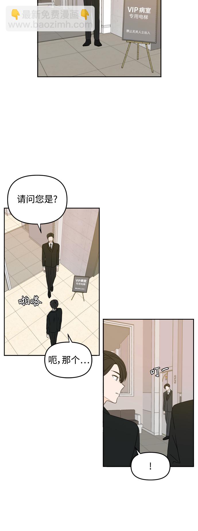第69话4