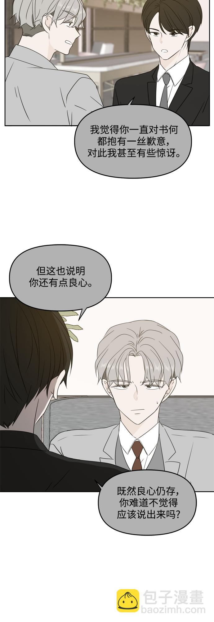 第69话9