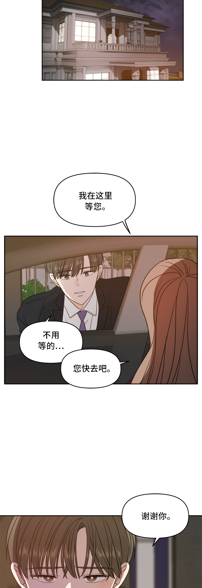 第70话27