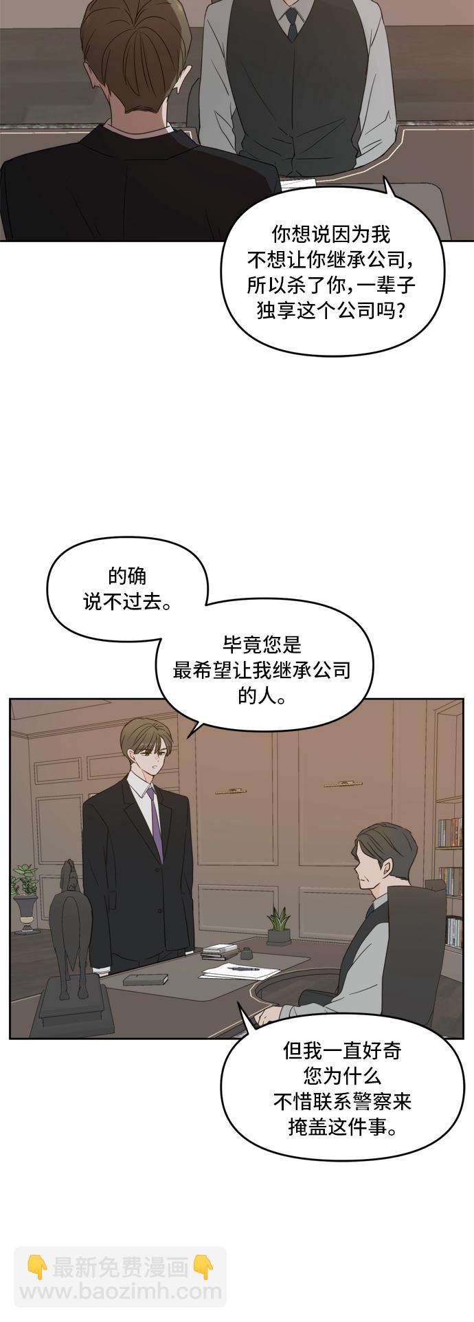 第70话38