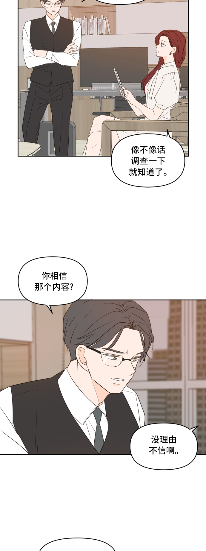 第70话7