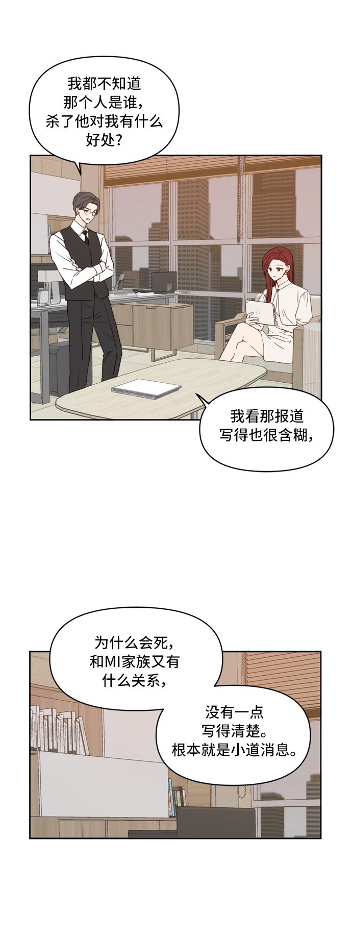 第70话9