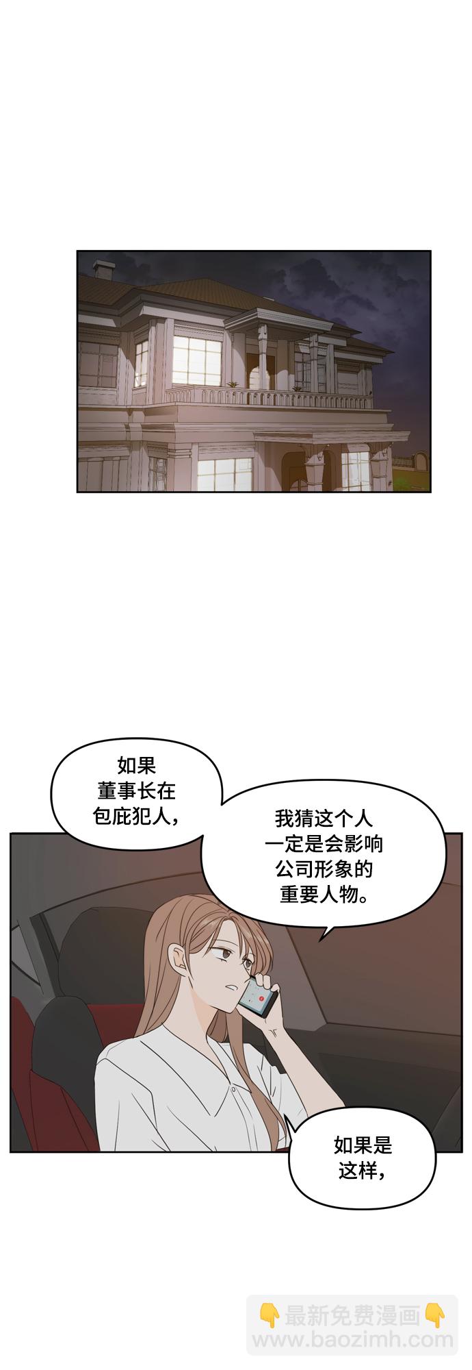 第71话8