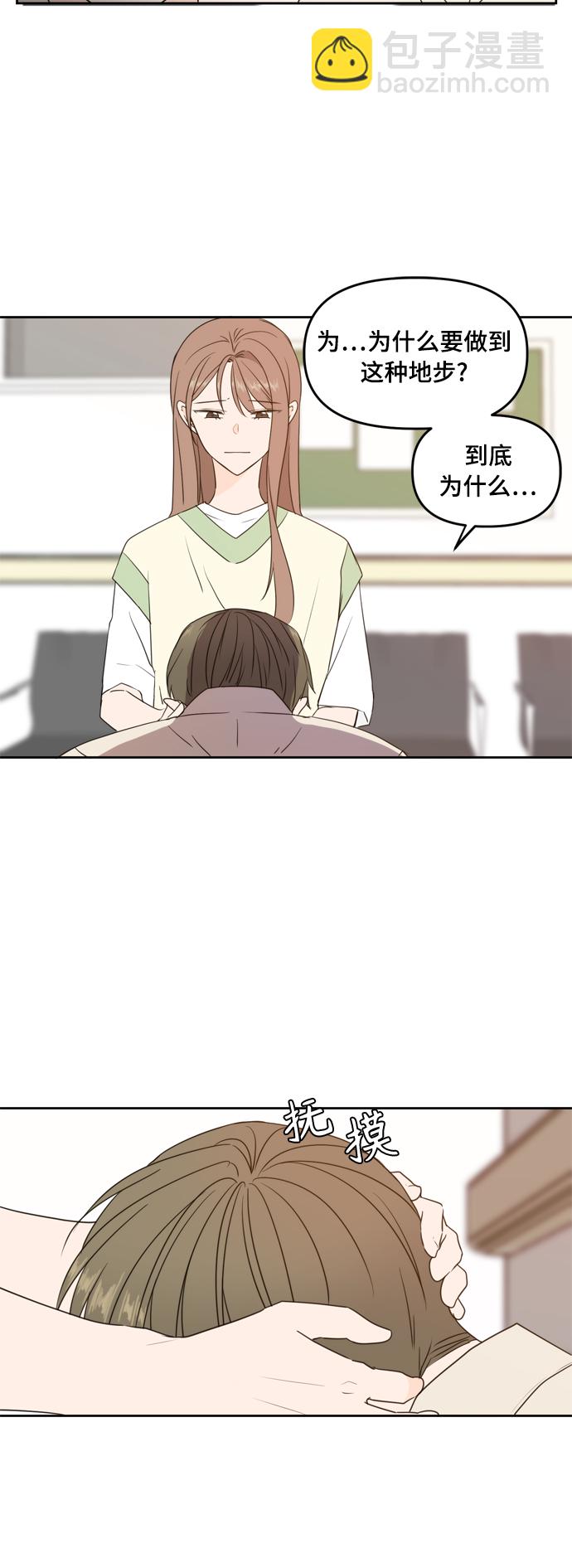 第73话29