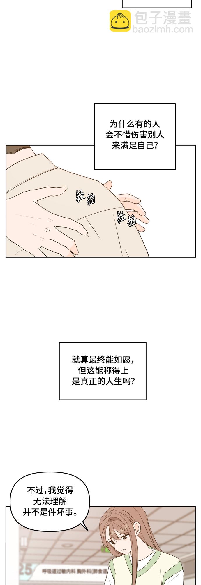 第73话31