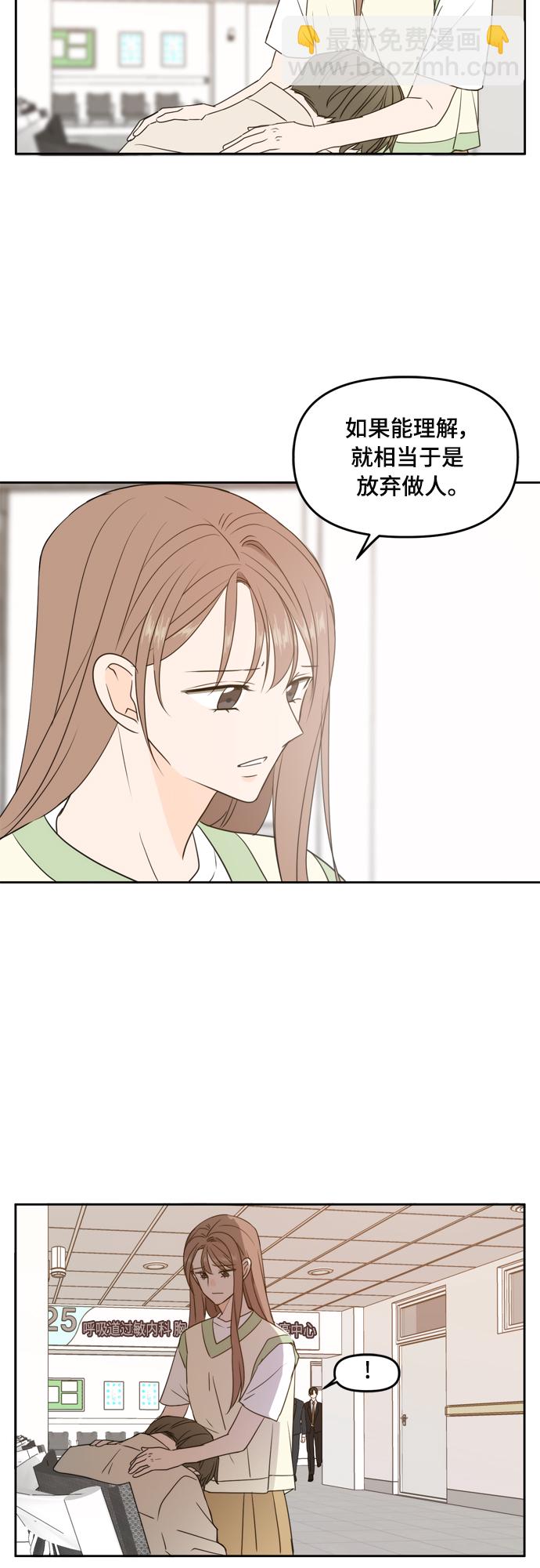 第73话32