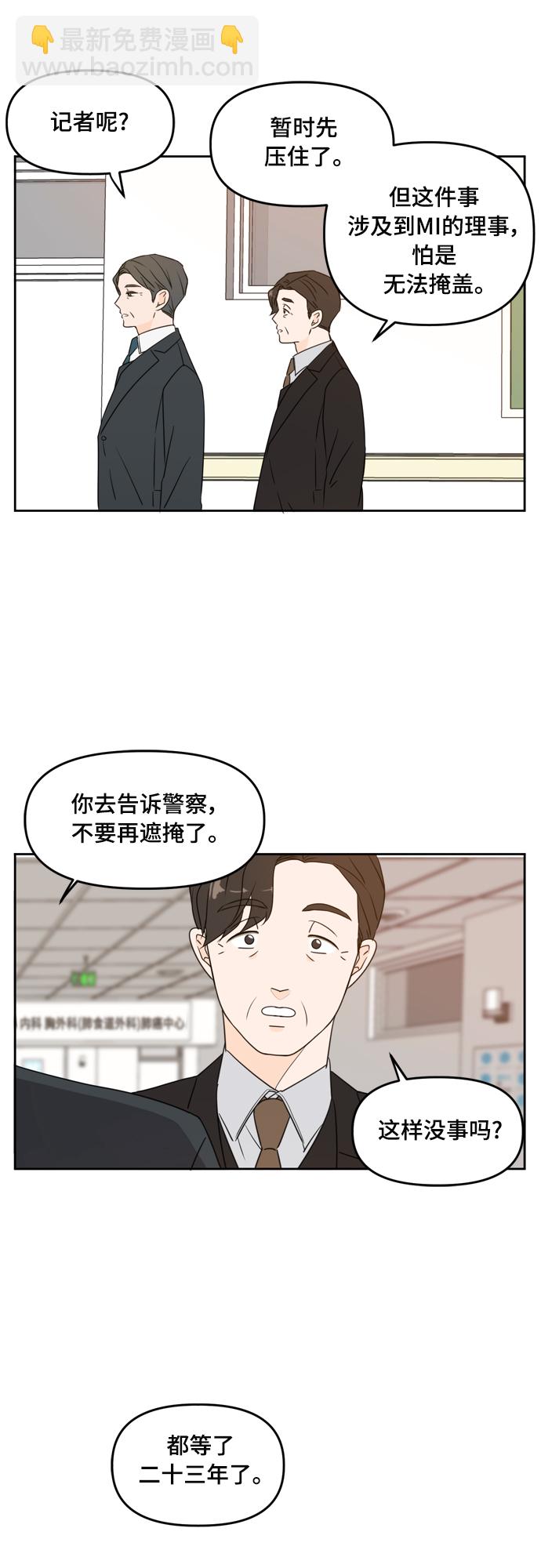 第73话35