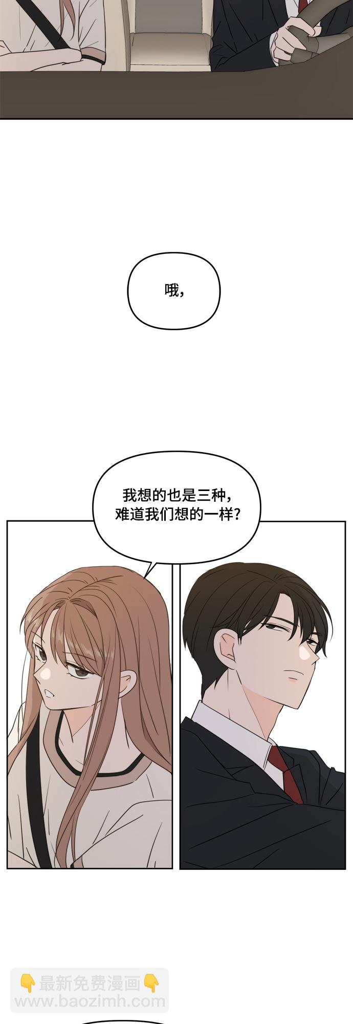 第73话51