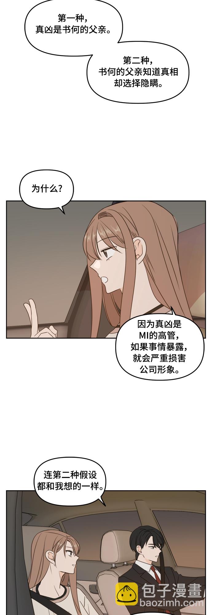 第73话52