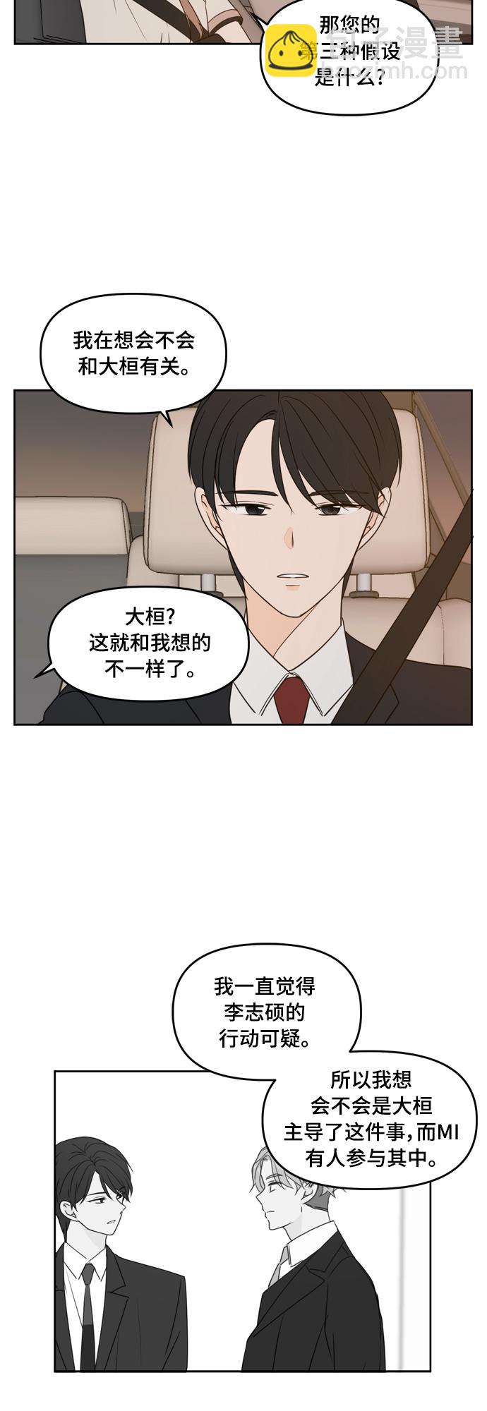 第73话53