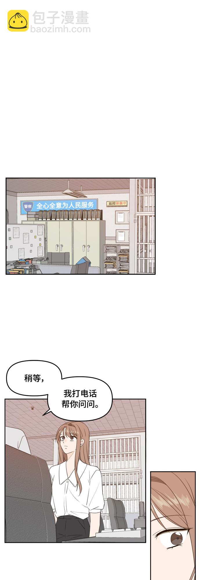第74话10