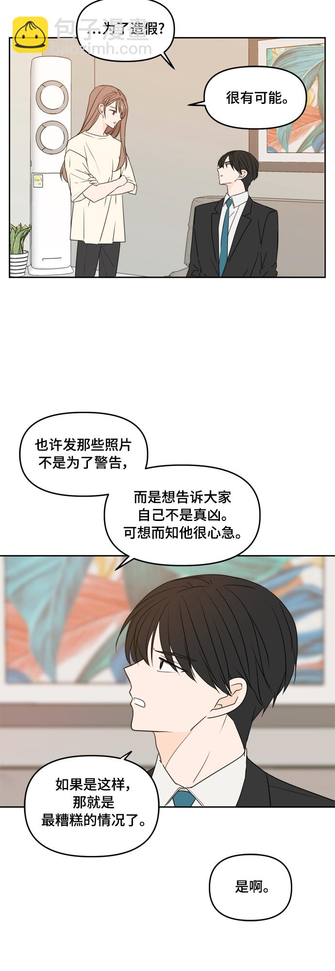 第74话14