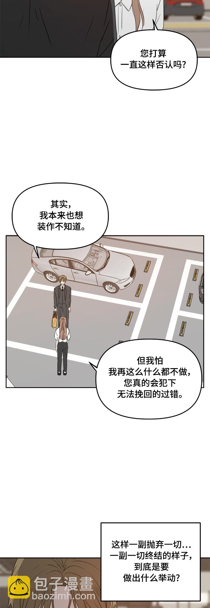 第74话23