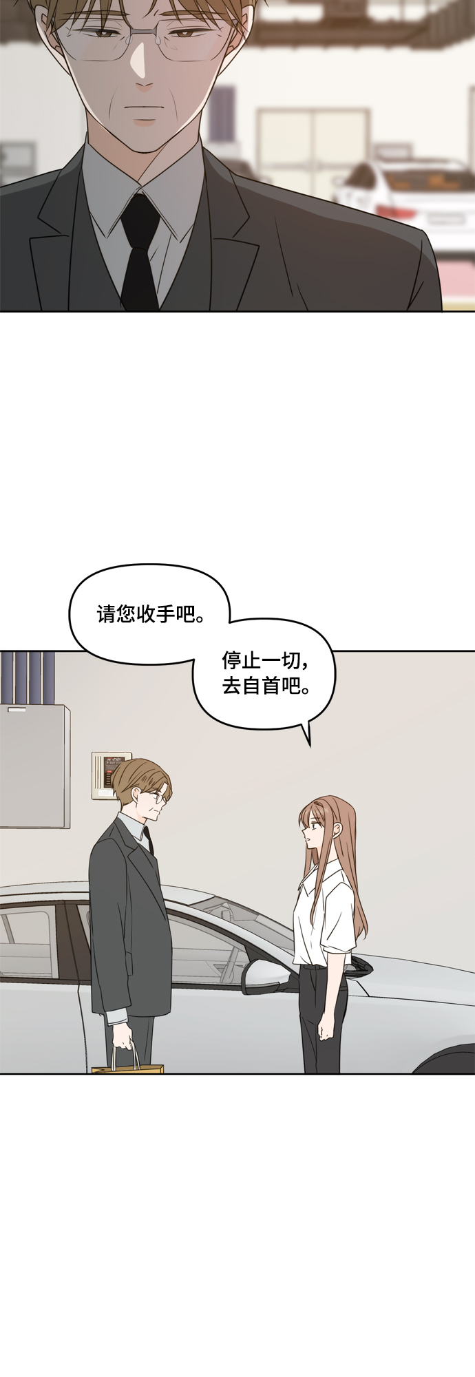 第74话24