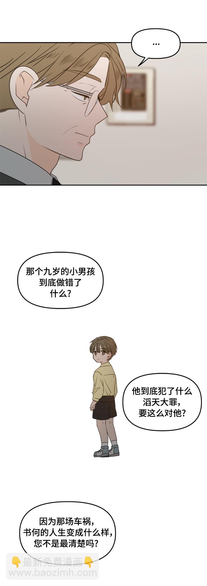 第74话25