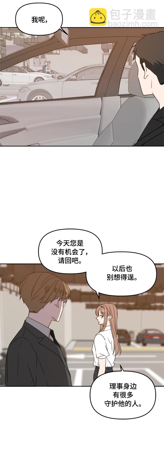 第74话29