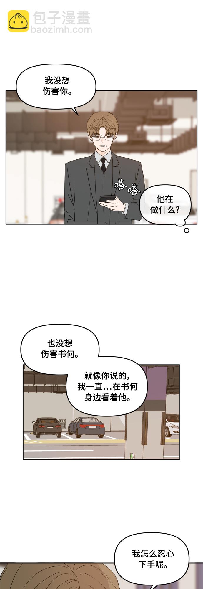 第74话32