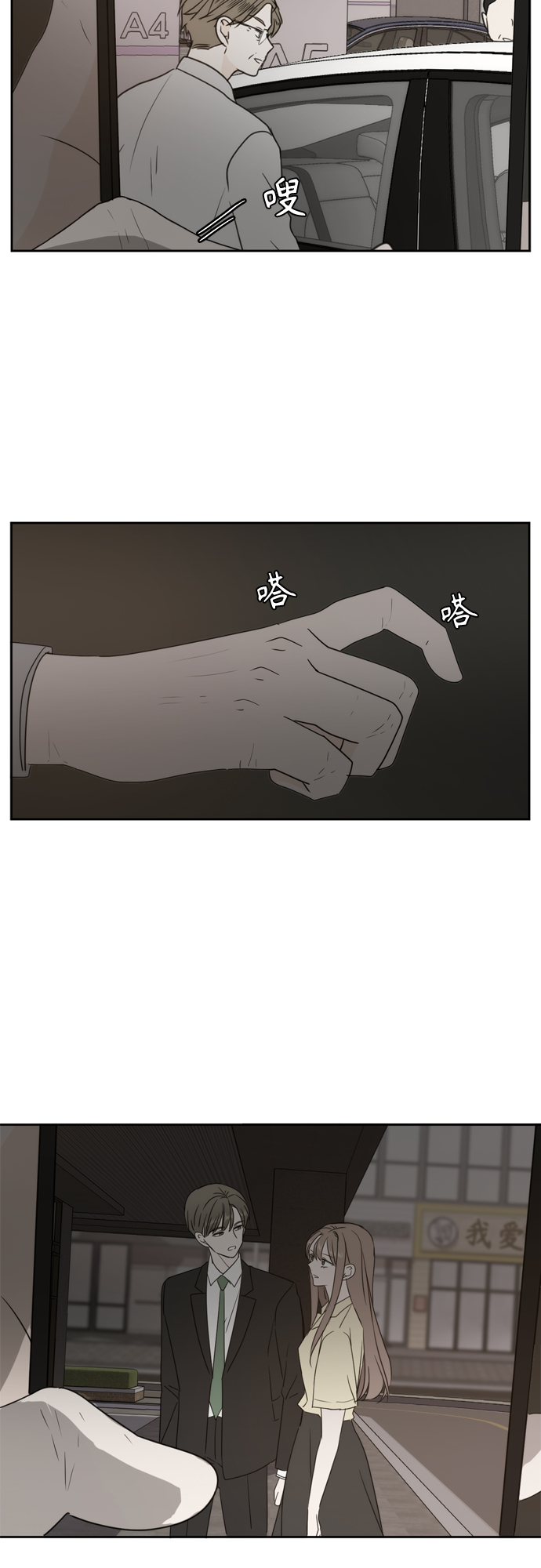 第74话34