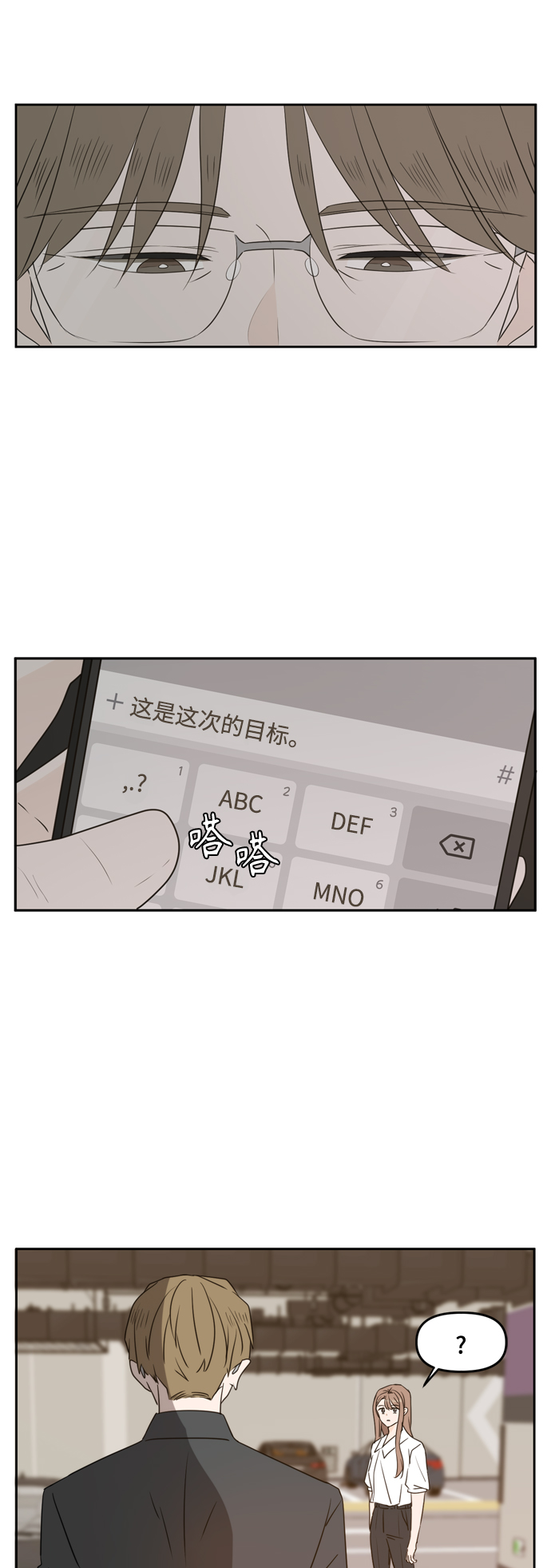 第74话36