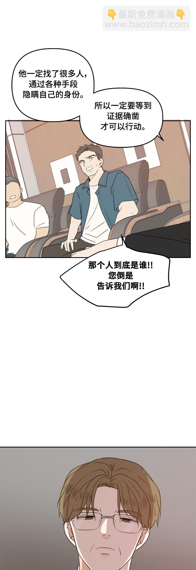 第74话5