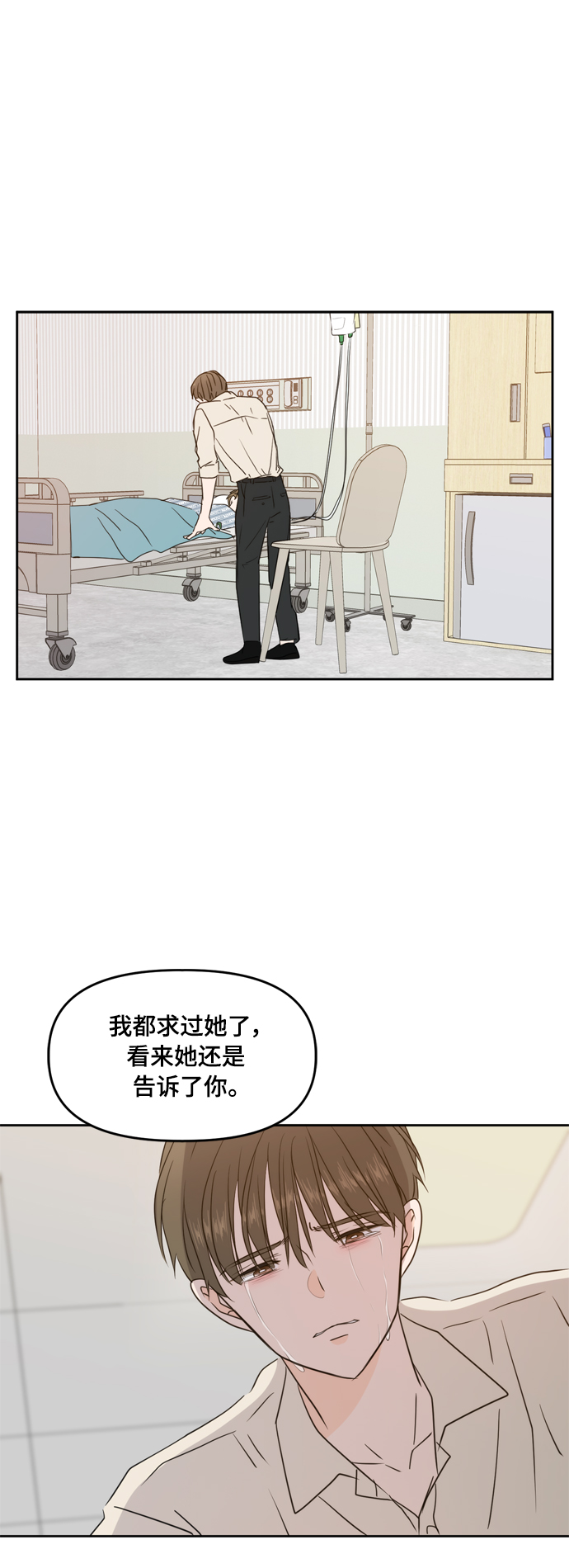 第74话51