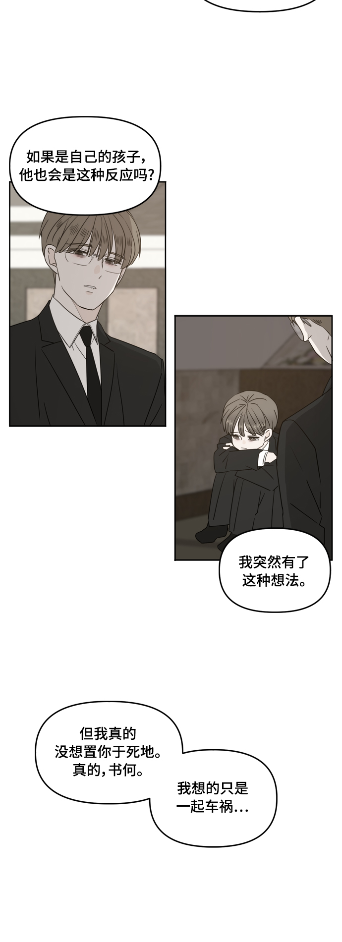 第74话54