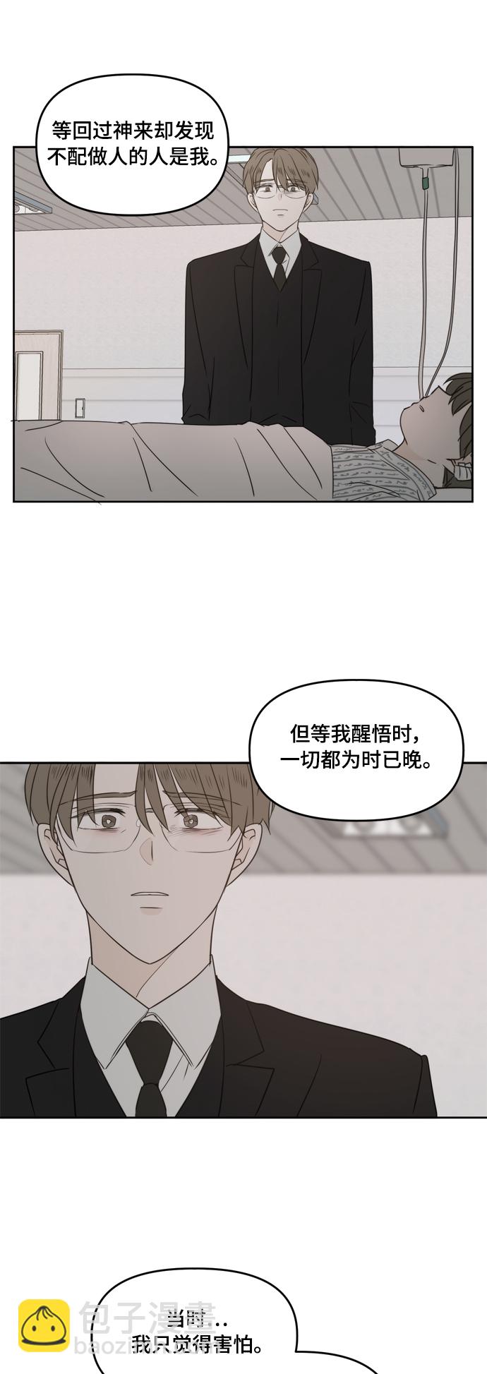 第74话55