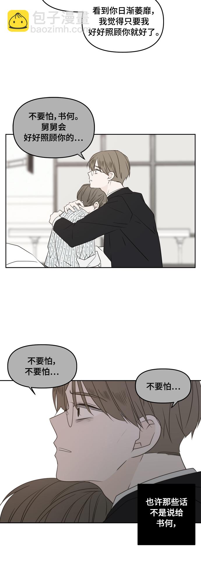 第74话56