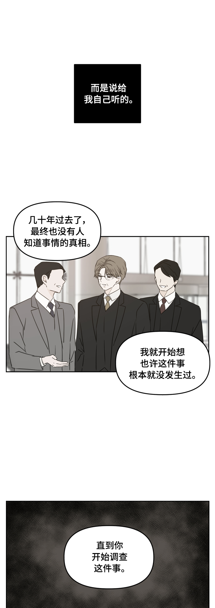 第74话57
