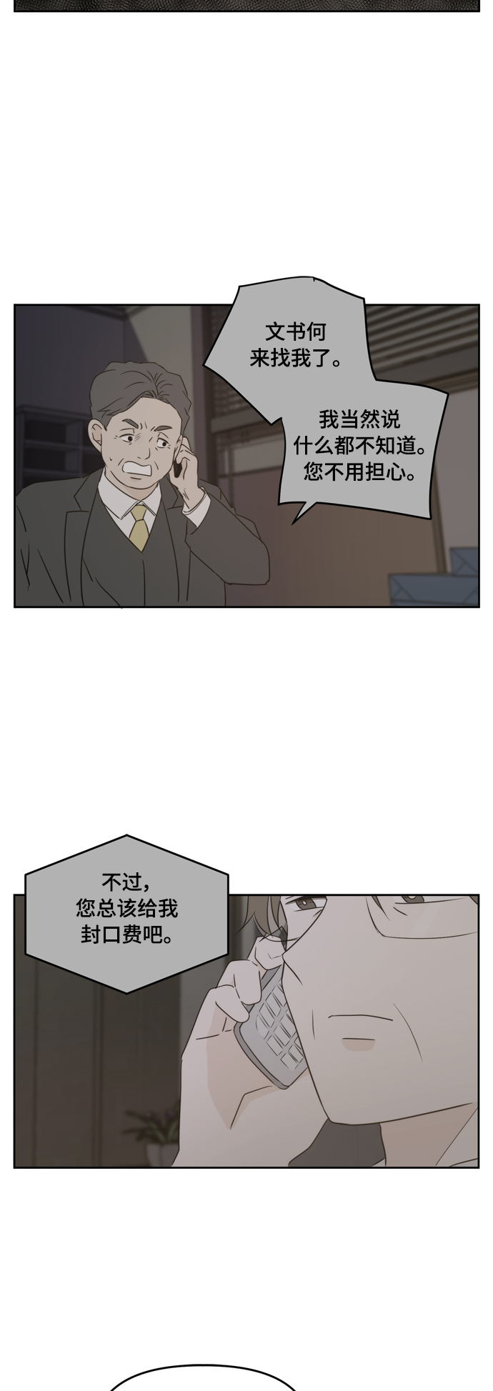 第74话58