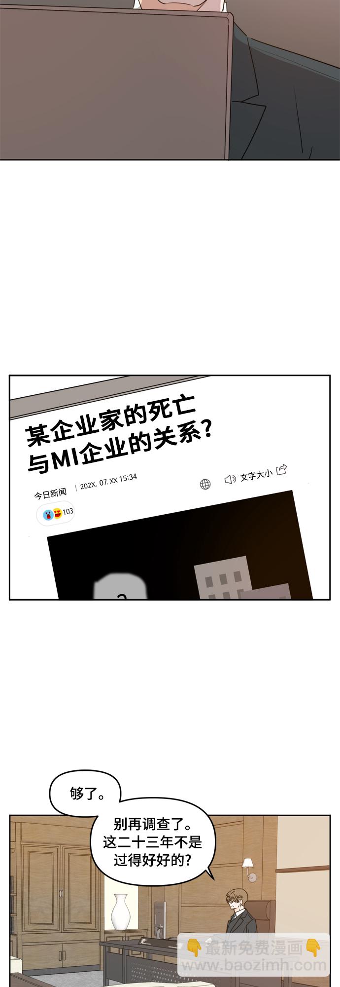 第74话6