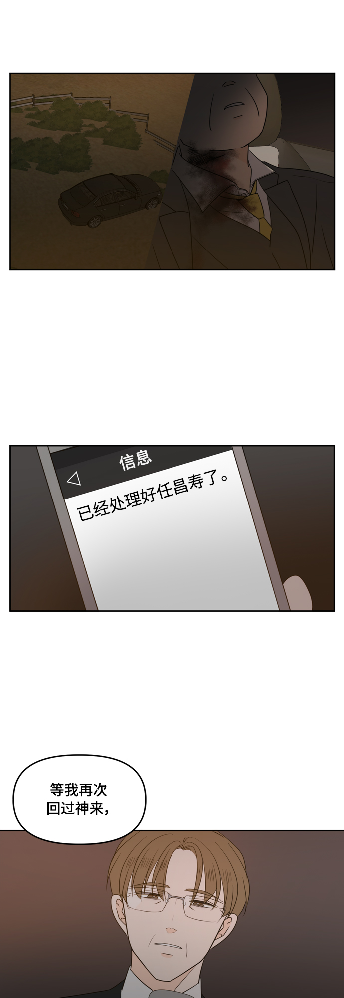 第74话60