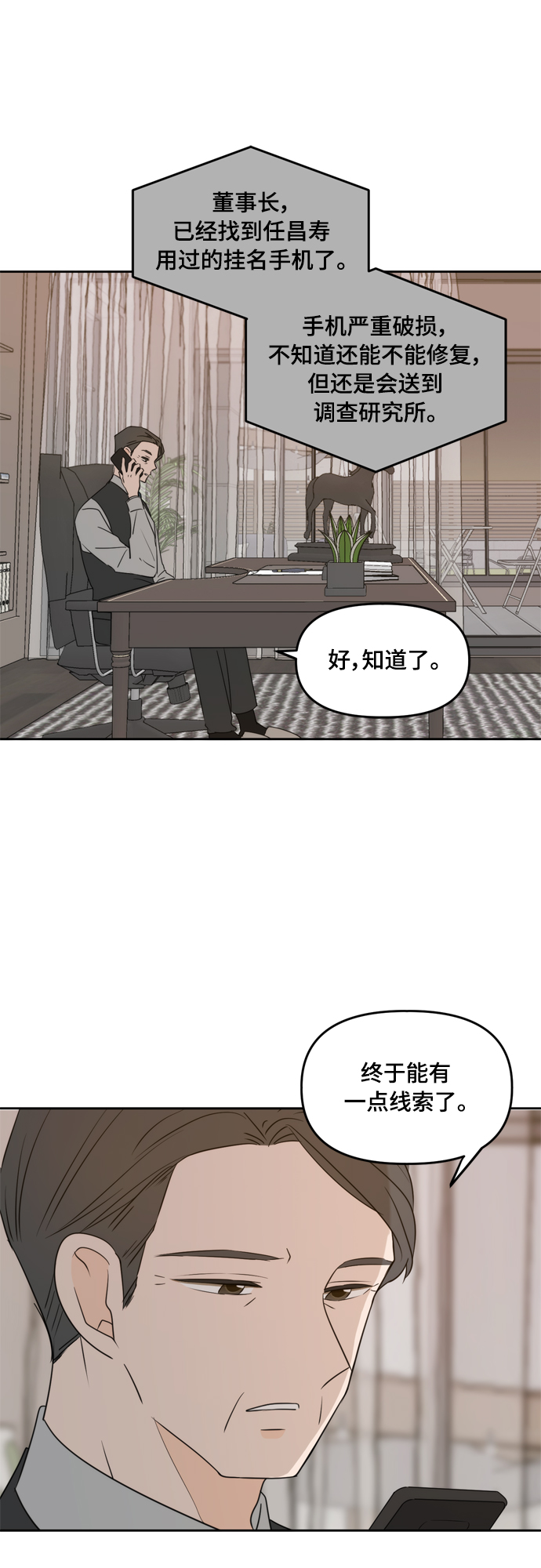 第74话9