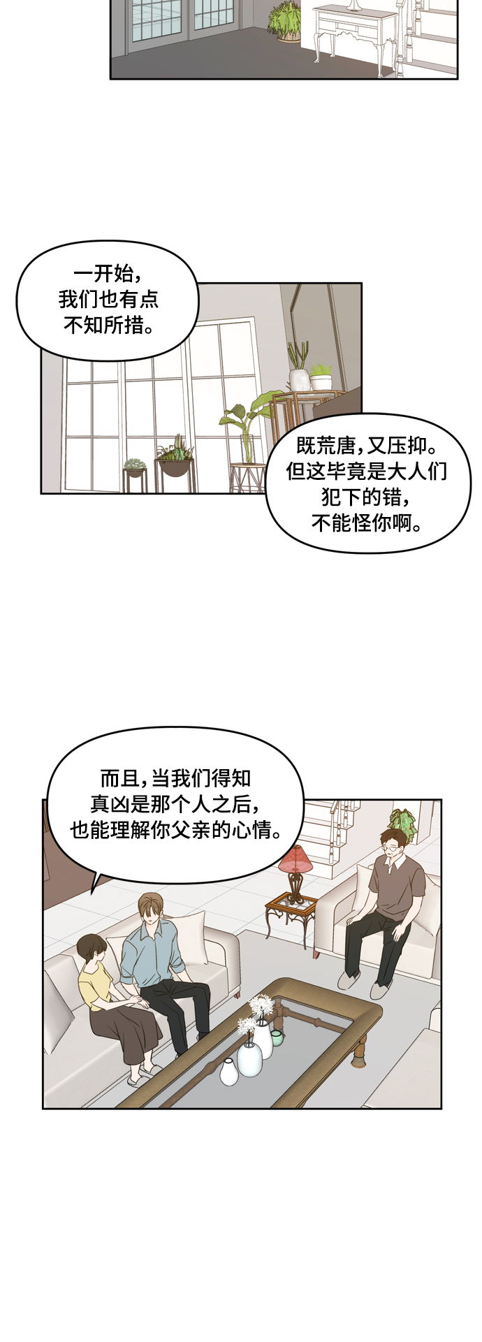 第75话18