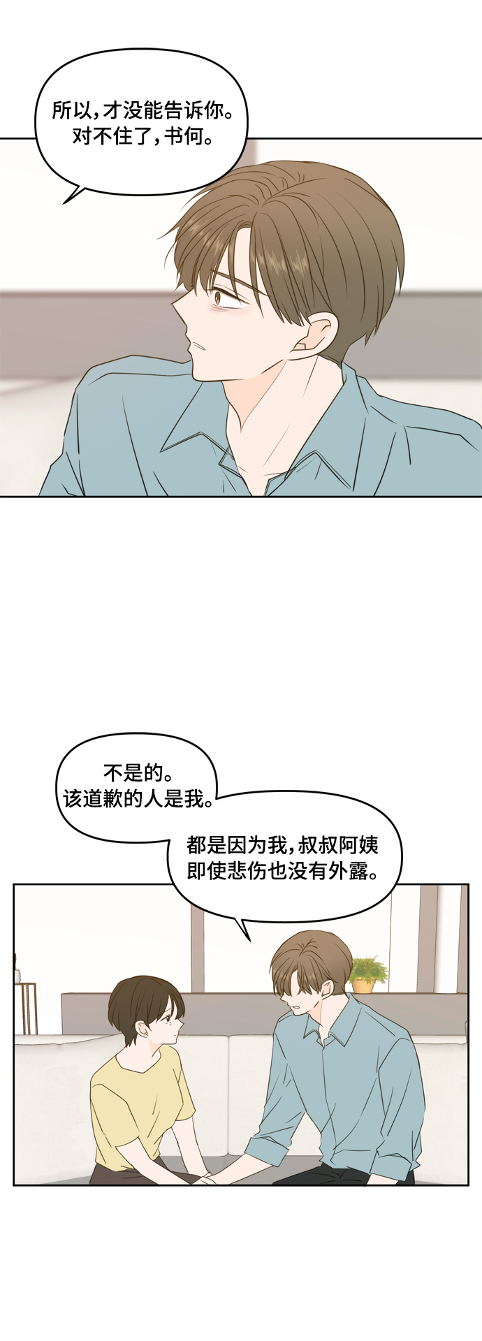 第75话19
