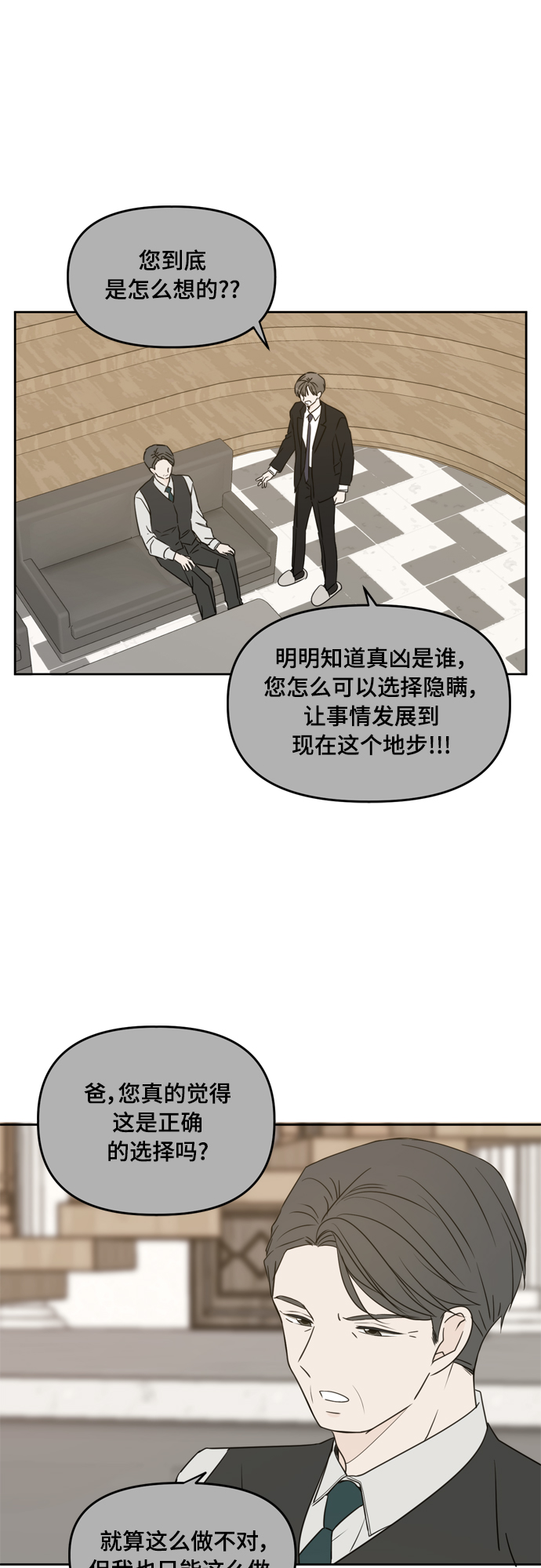 第75话2